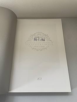 宝塚歌劇100年史「虹の橋 渡りつづけて」舞台編 | 小林公一 |本 | 通販