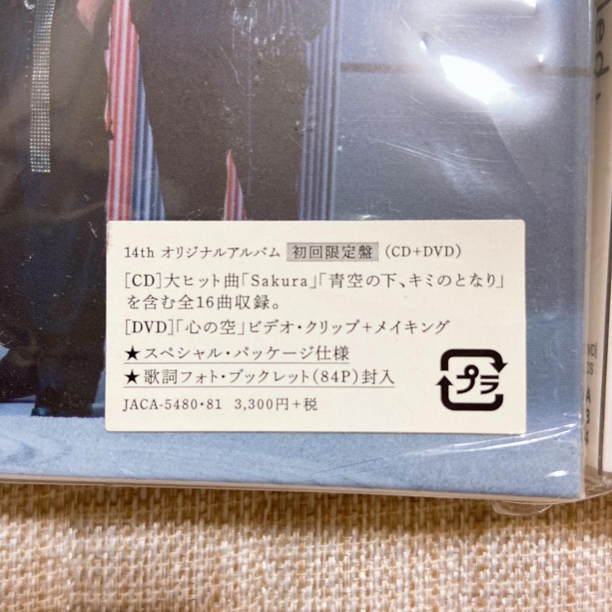 Amazon.co.jp: 嵐 CD シングル アルバム 初回限定盤 25枚 売り : おもちゃ