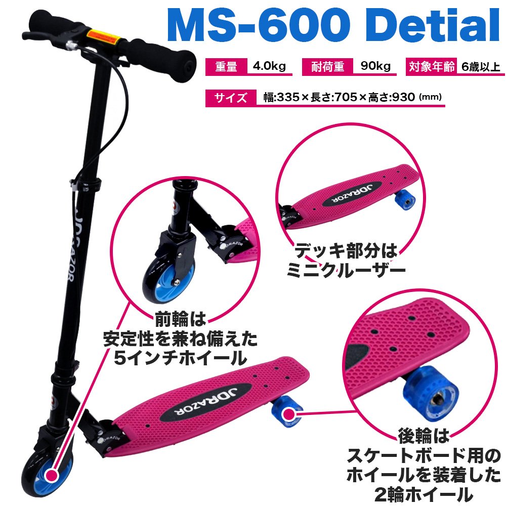 Amazon.co.jp: JD RAZOR MS-600 タフラブ : おもちゃ