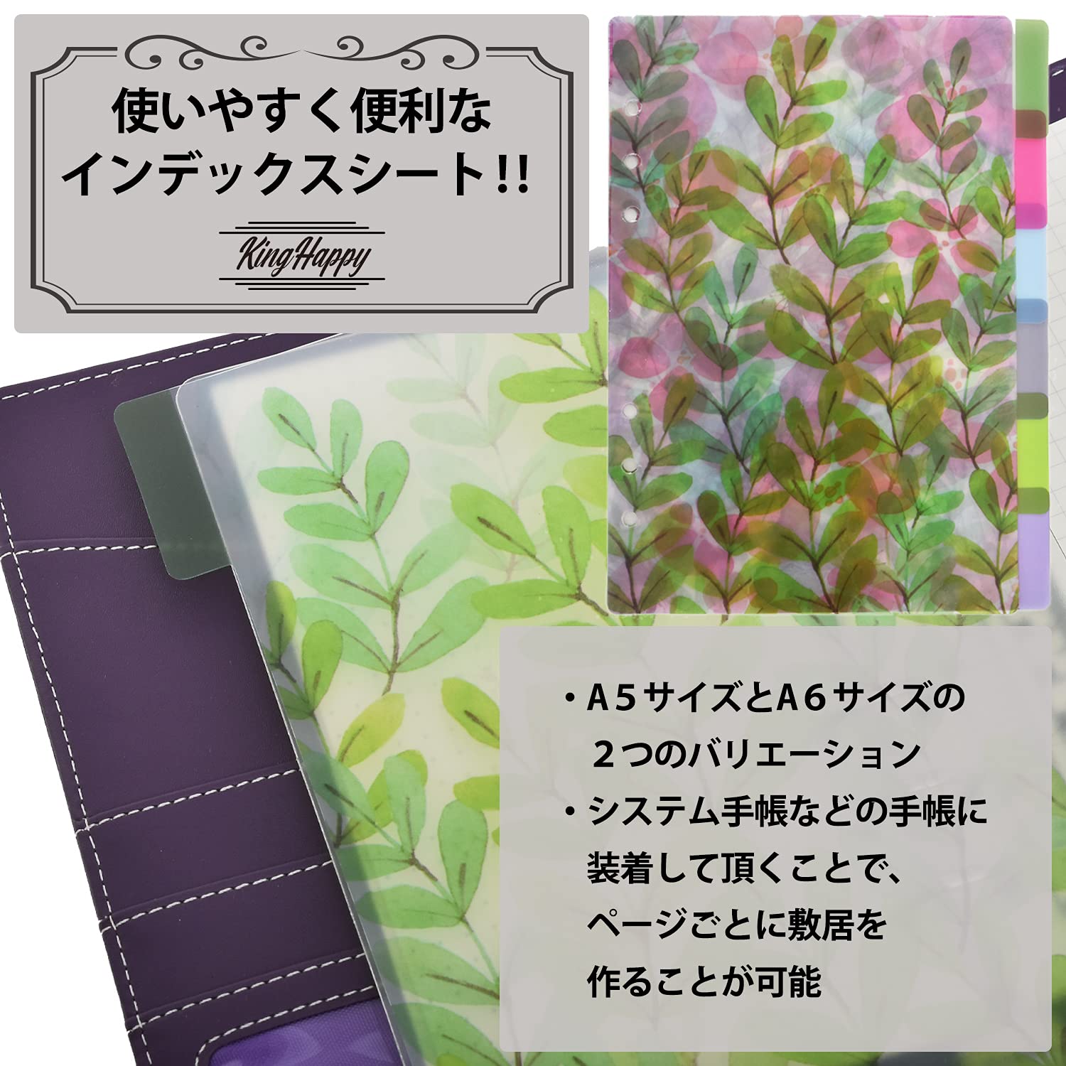 Amazon.co.jp: [KingHappy] インデックスシート (6穴/A5orA6) システム