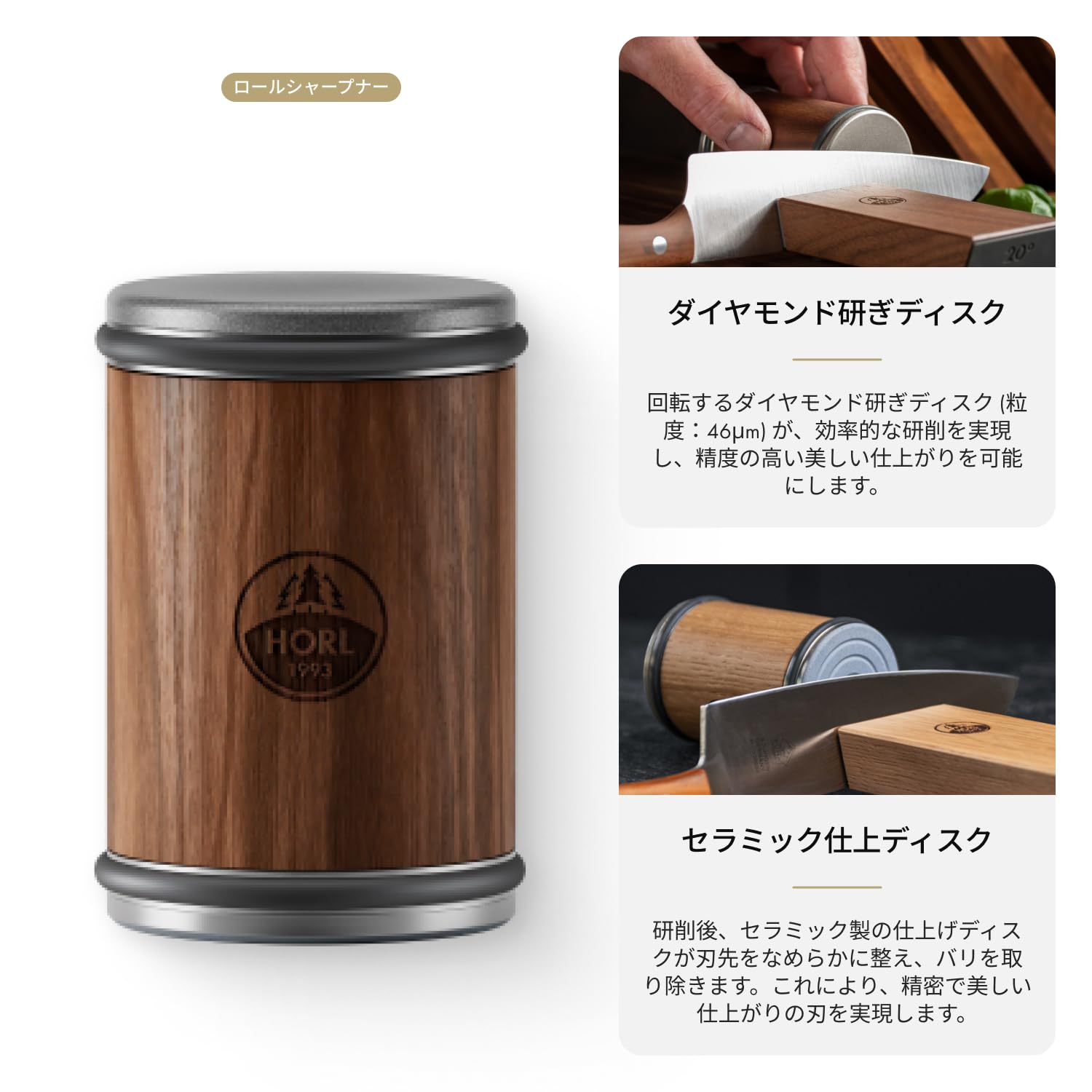 Amazon.co.jp: HORL®2 ウォールナット ロール式ナイフシャープナー 