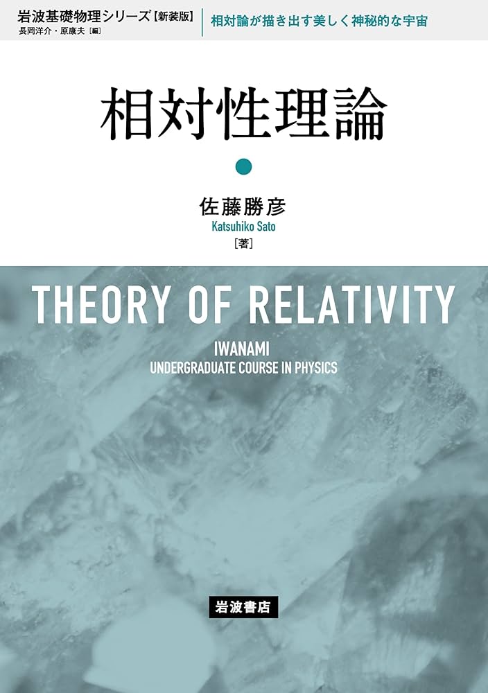 相対性理論 71b1LPxAvhL._UF350,350_QL80_.jpg