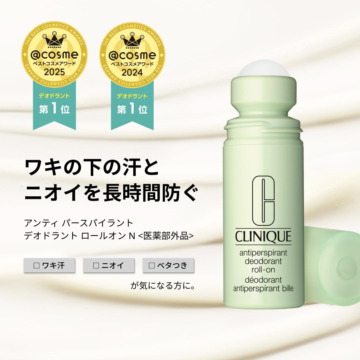 Amazon.co.jp: Clinique(クリニーク)アンティ パースパイラント