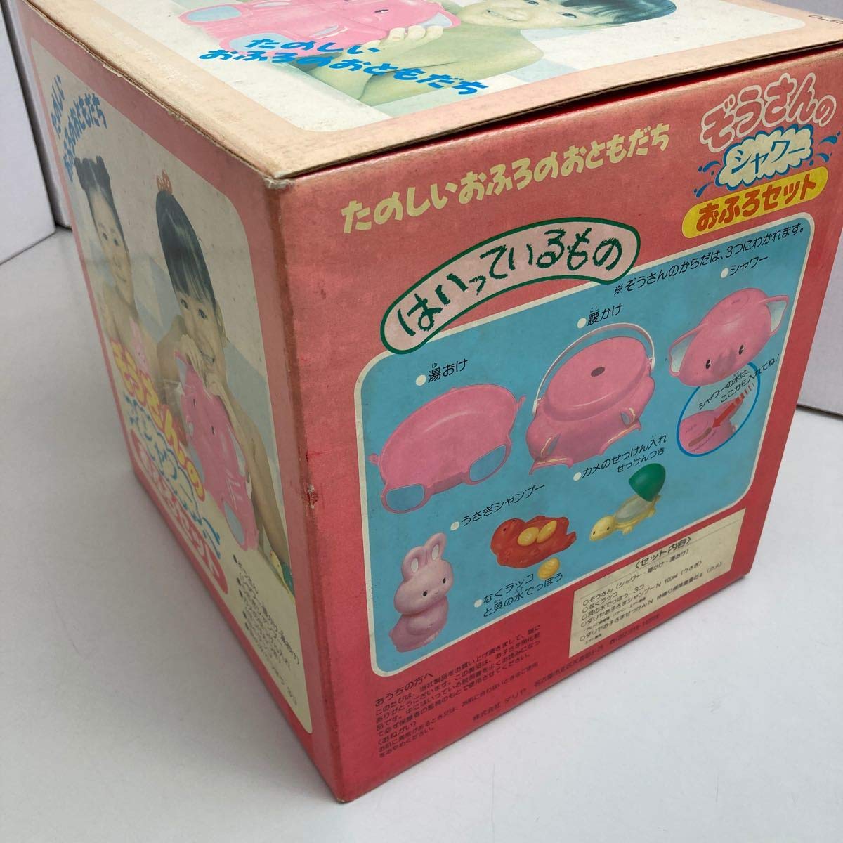 レア！当時物　ダリヤ　おふろセット　ぞうさん Amazon.co.jp: 1980年代 当時物 ダリヤ ぞうさんのシャワー