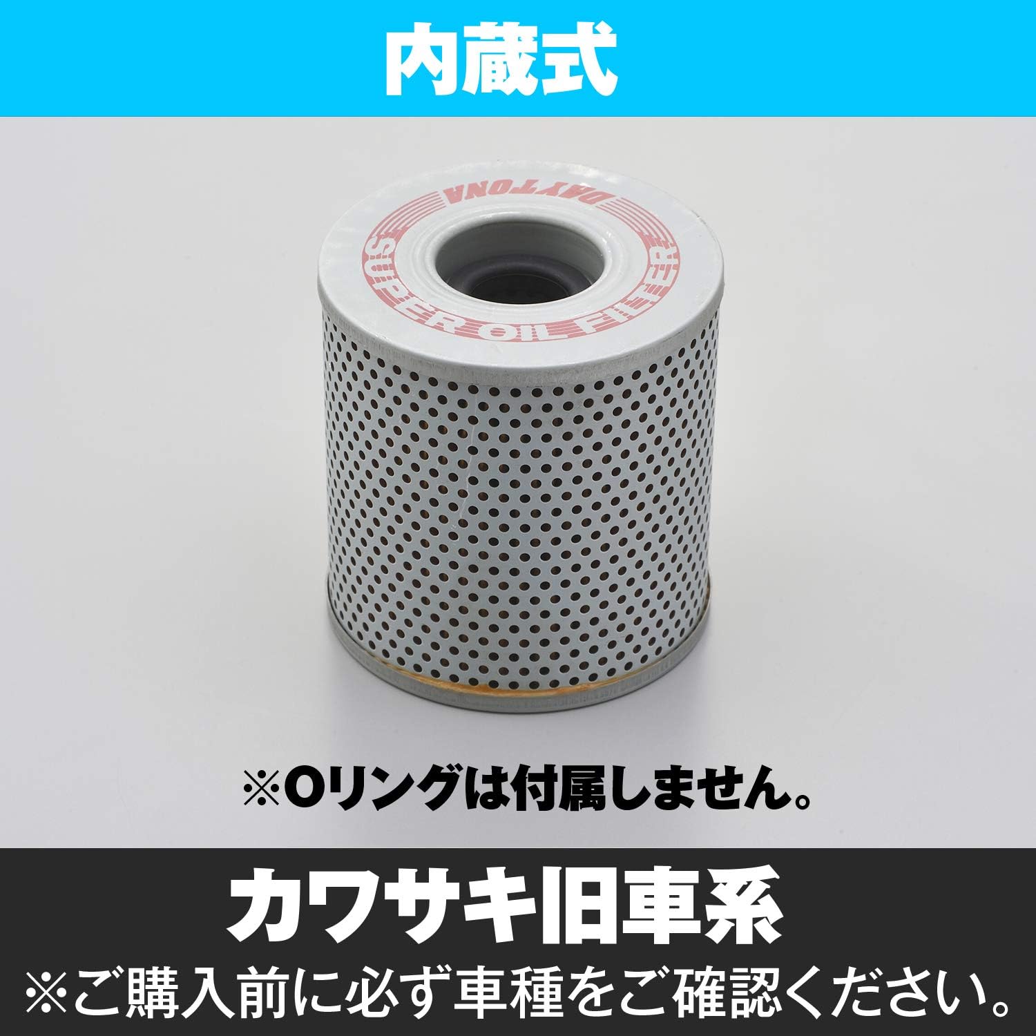 DAYTONA oil filter built-in 67930