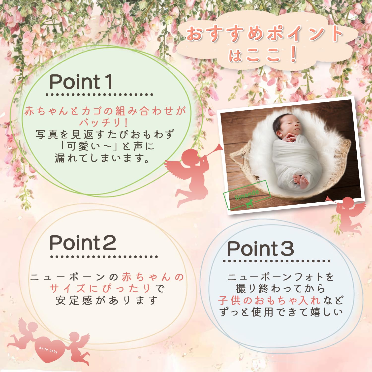 Amazon.co.jp: 【limande】 ニューボーンフォト かご ニュー ボーン