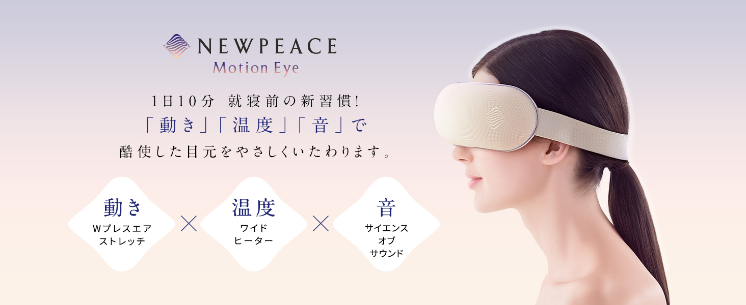 【大幅値下げ】NEWPEACE motion eye⭐︎アイマッサージャー 71hto8OzDBL.jpg