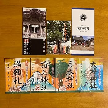Amazon.co.jp: 埼玉県 前玉神社 三ツ木神社 大野神社 (鴻巣前玉