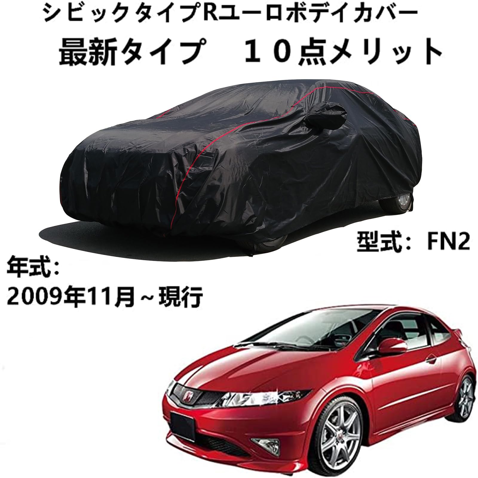 ホンダシビックタイプRユーロABA-FN2ノーズブラ PROFオリジナル ｜外装  