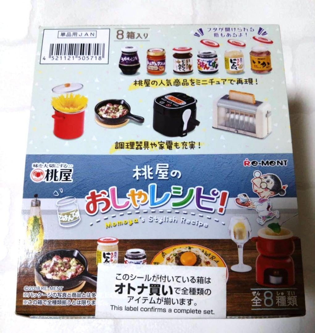 リーメント桃屋桃屋のおしゃレシピ | ヤマダウェブコム