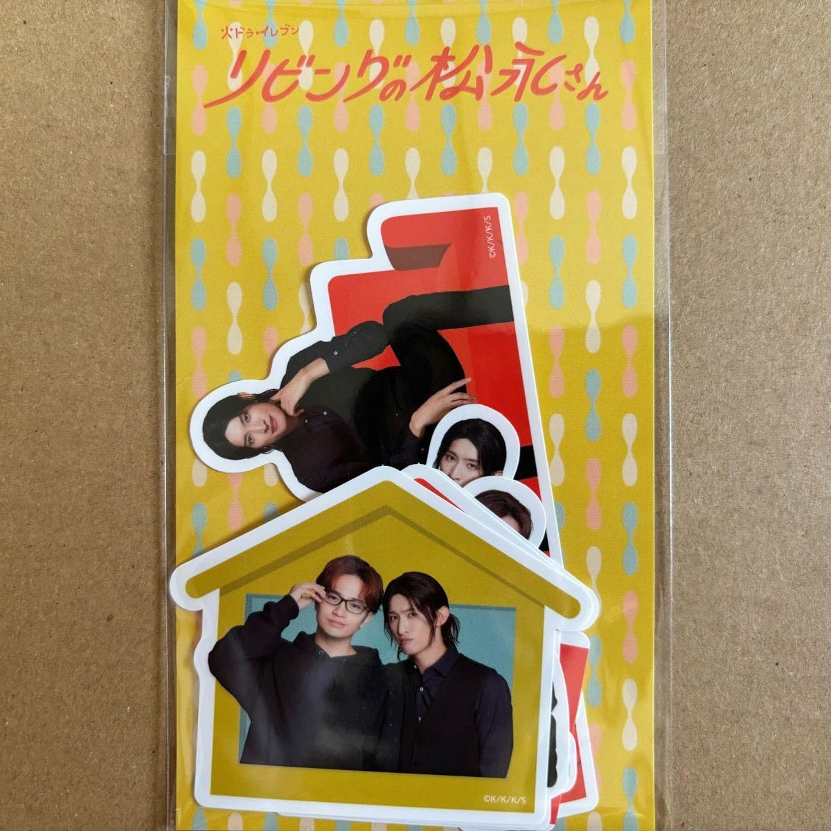 Amazon | リビングの松永さん 公式グッズ シールセット SexyZone