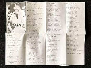 Amazon.co.jp: 100～沢田研二作品集～コバルトの季節の中で30