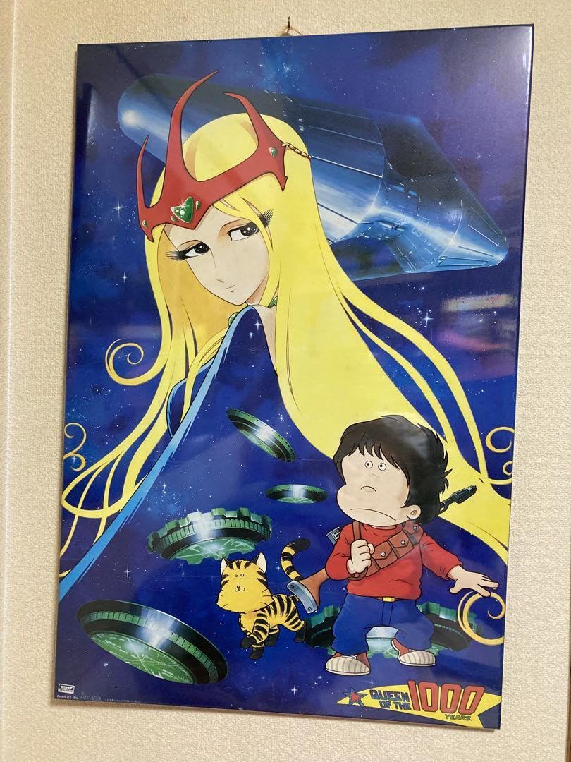 アニメポスター 四畳半大物語 松本零士ポスター 元祖大四畳半大物語