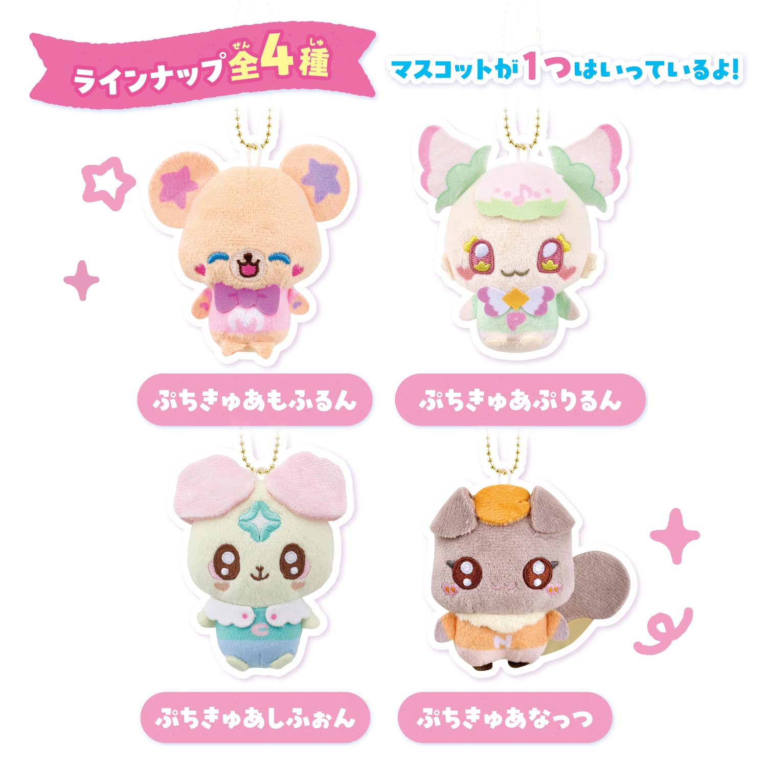 ぷちきゅあ　きゅあ〜なカプセルマスコット　vol.1 vol.2 5種セット Amazon | [バンダイ(BANDAI)] ぷちきゅあ きゅあ～なカプセル