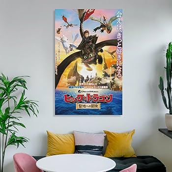 ヒックとドラゴン 聖地への冒険 by ヘザー・エドワーズ アートプリントポスター Amazon.co.jp: ヒックとドラゴン 聖地への冒険映画キャスト