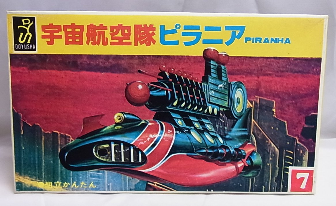 Amazon | 童友社 プラモデル 宇宙航空隊 ピラニア ウルトラマンタロウ 