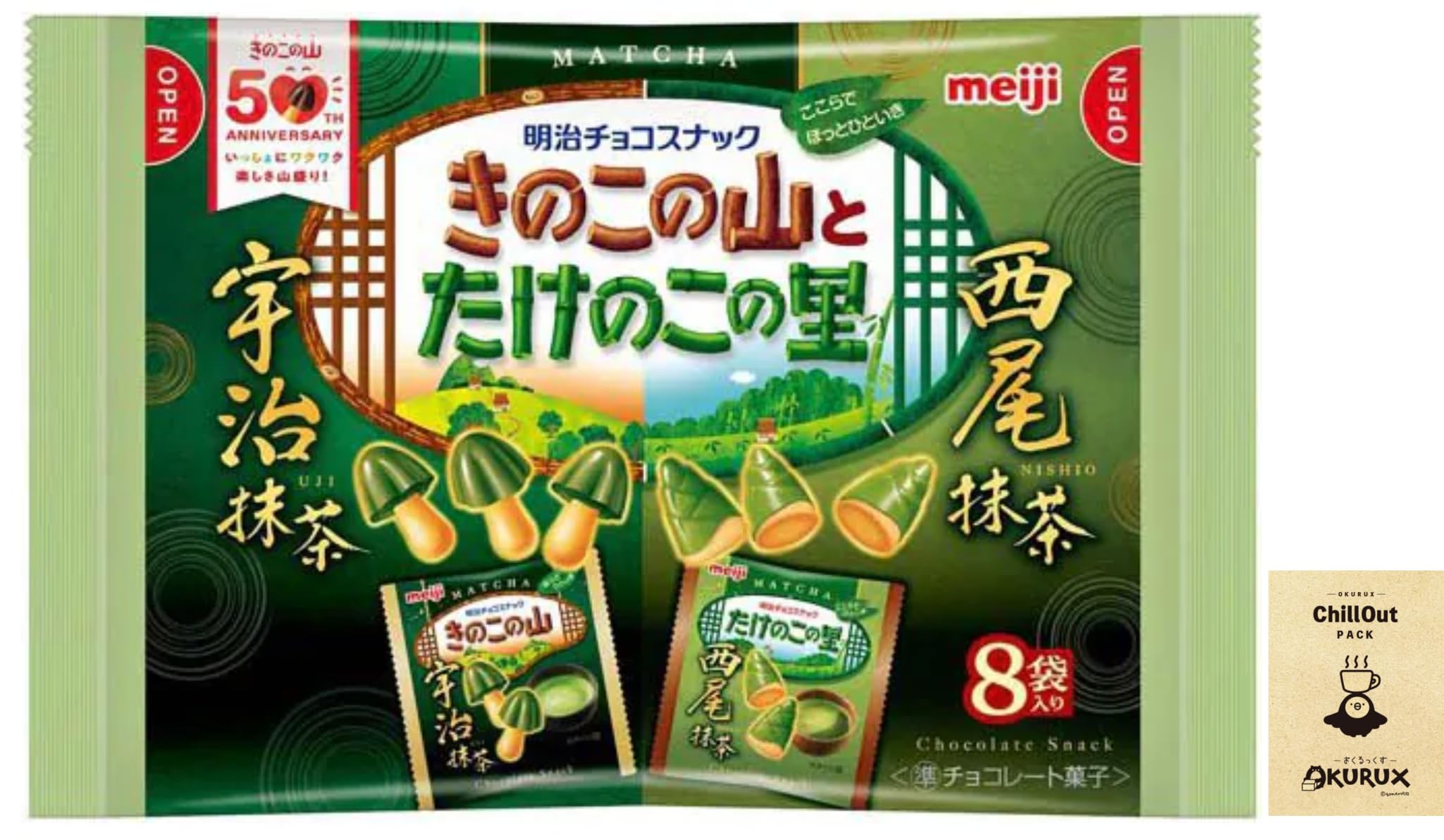 受注販売 きのこの山 たけのこの里 クッション 公式 Amazon | 明治