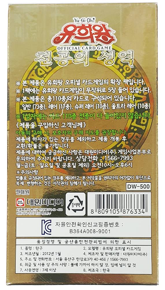 Yugioh Official Cards / Ancient Sanctuary Booster Box Korean Ver / 40 Packs  / 5 Cards in 1 Pack : Amazon.ae: Toys