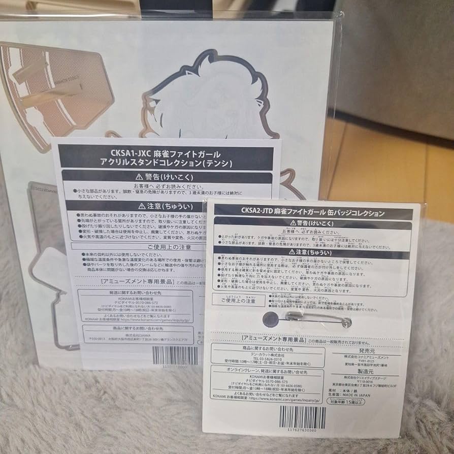 麻雀ファイトガール グッズセット Amazon.co.jp: 麻雀ファイトガール アマト テンシ グッズ2種