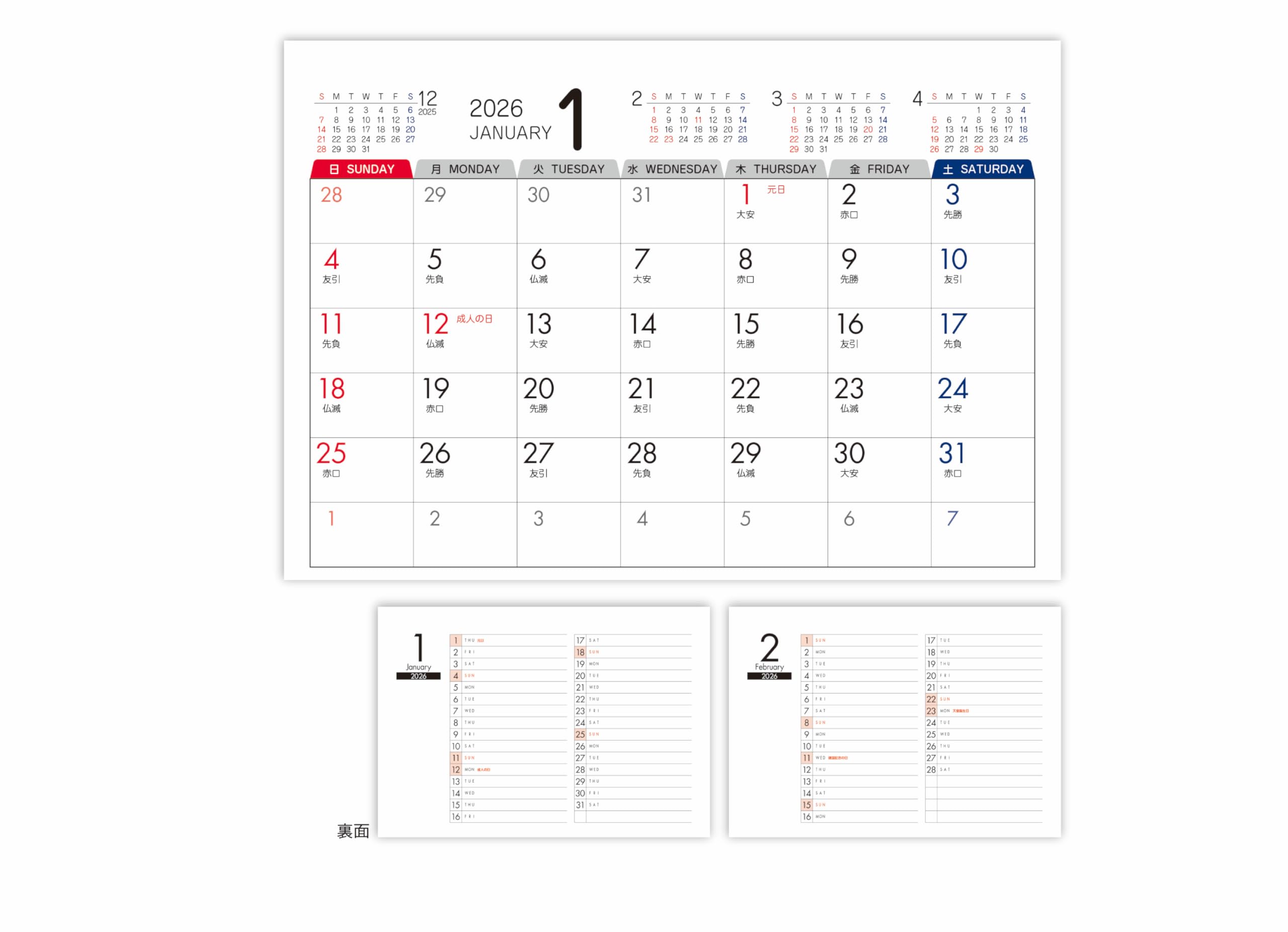 Amazon | カレンダー 卓上 【2026年】 6ウィークス シンプルカレンダー