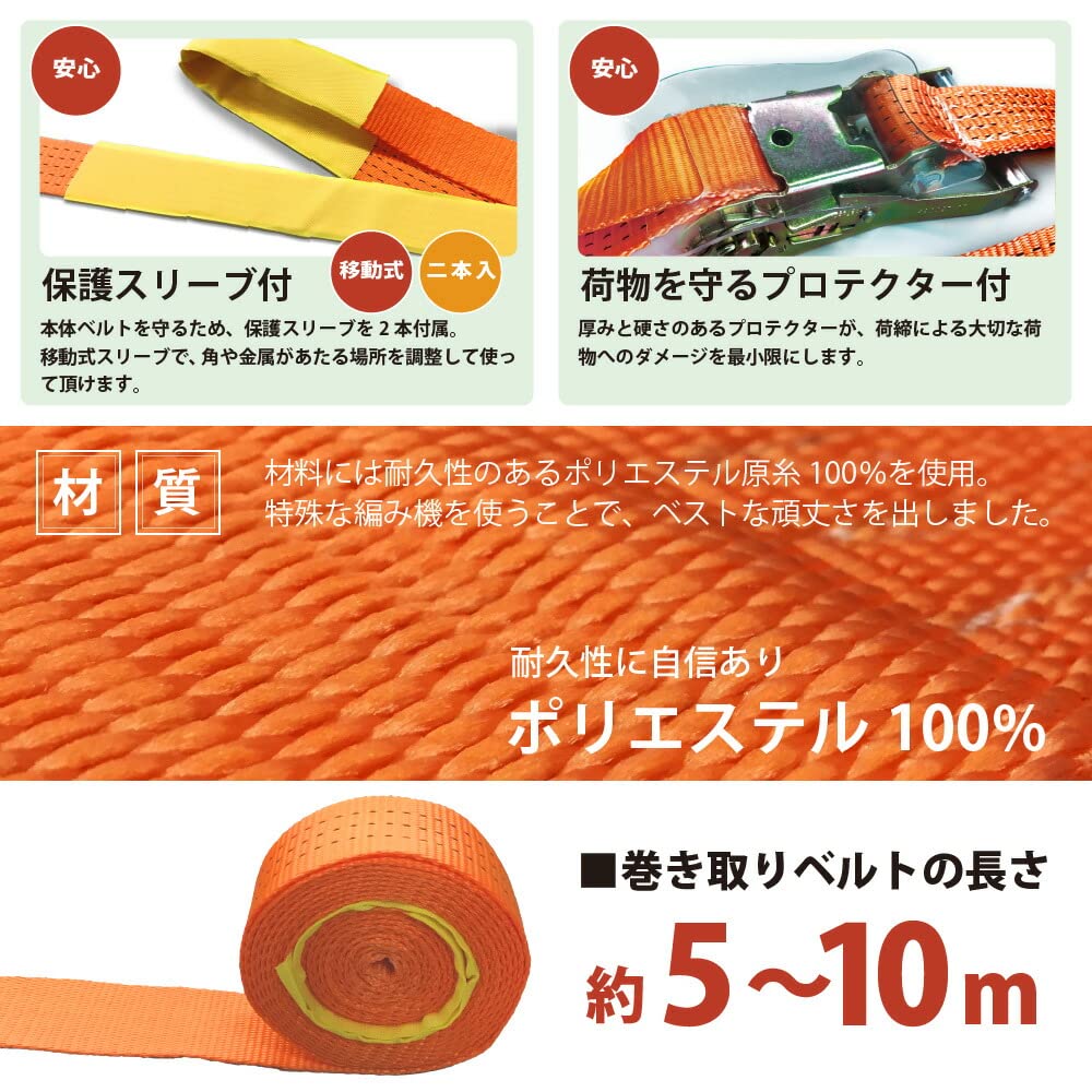 Amazon.co.jp: ベストアンサー 荷締め 固定ベルト ラッシングベルト