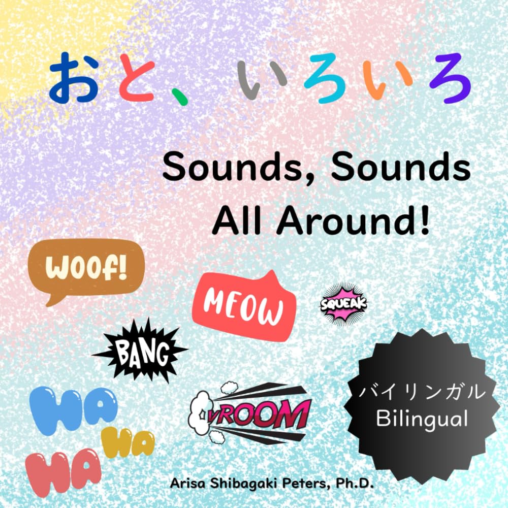 Sounds, Sounds All Around! [おと、いろいろ]: A Bilingual Japanese-English Guide to Learning Vocabulary and Phrases Through Sounds (The 'Explore the World ... A Bilingual Japanese-English Learning Series)