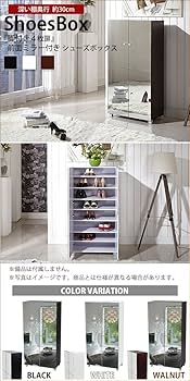 北欧系/姿見ミラー付きシューズキャビネット　※ 梱包・発送たのメル便送料含む 北欧系/姿見ミラー付きシューズキャビネット※ 梱包・発送たの