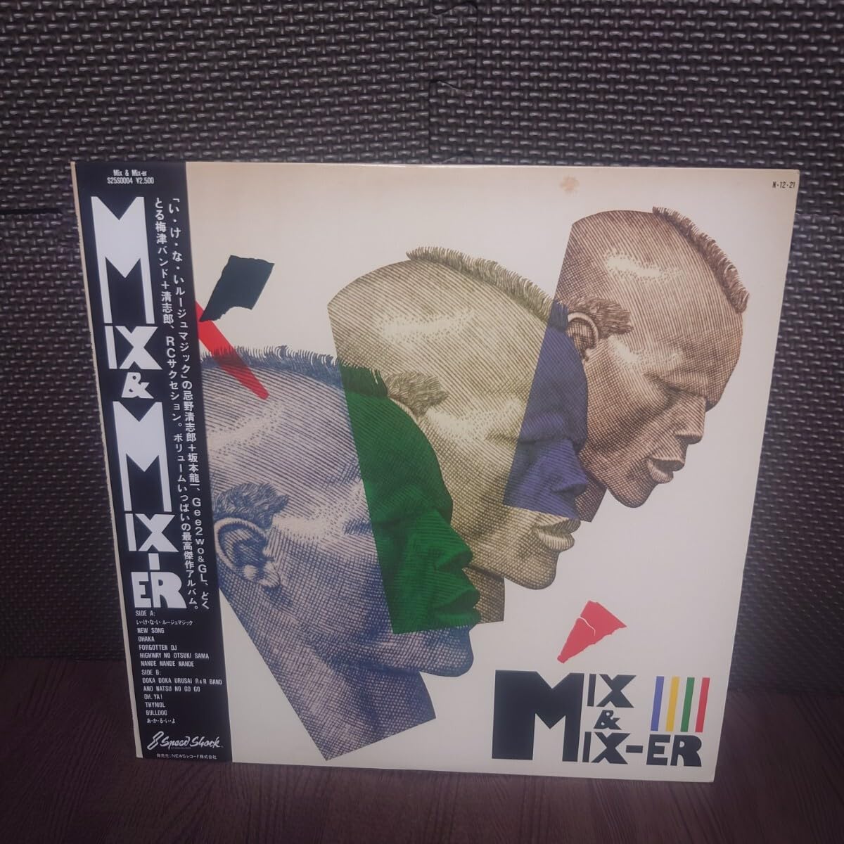 Amazon.co.jp: 忌野清志郎＋坂本龍一 Gee2wo & GL RCサクセション LP  