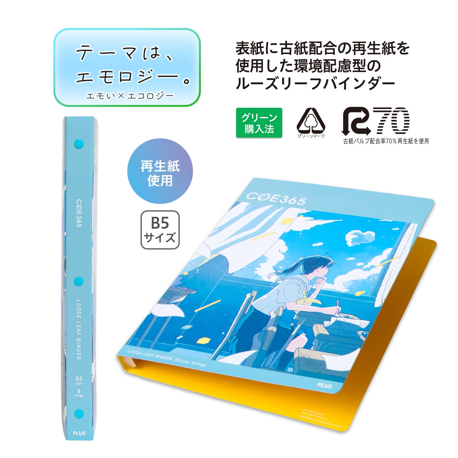 Amazon.co.jp: プラス バインダー COE365 ルーズリーフ