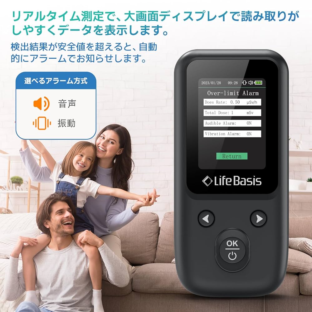 ガイガーカウンターLifebasis放射線測定器 水質放射線検出器 Amazon | Lifebasis放射線測定器 ガイガーカウンター 水質放射線