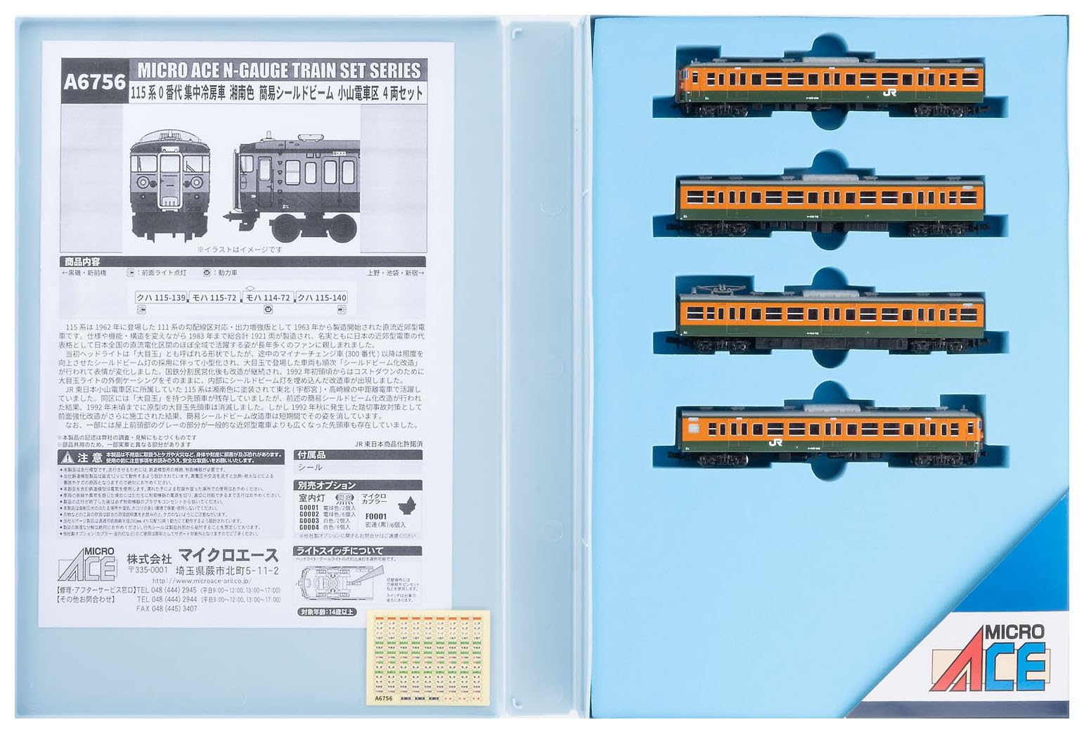 Amazon | マイクロエース (MICRO ACE) Nゲージ 115系0番代 集中冷房車