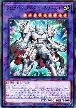Amazon.co.jp: 遊戯王カード TW02-JP042 ジェムナイトマスター