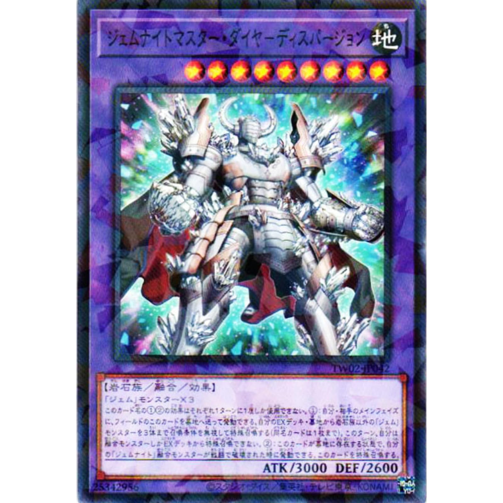 Amazon.co.jp: 遊戯王カード TW02-JP042 ジェムナイトマスター