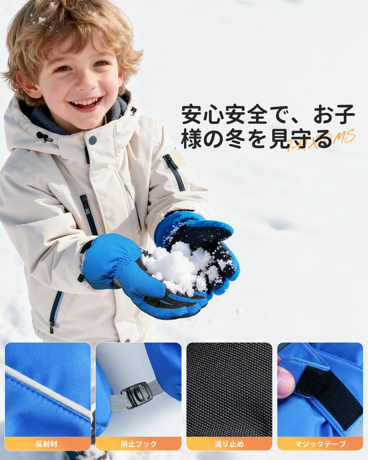 ThxToms Guantes Térmicos Niños