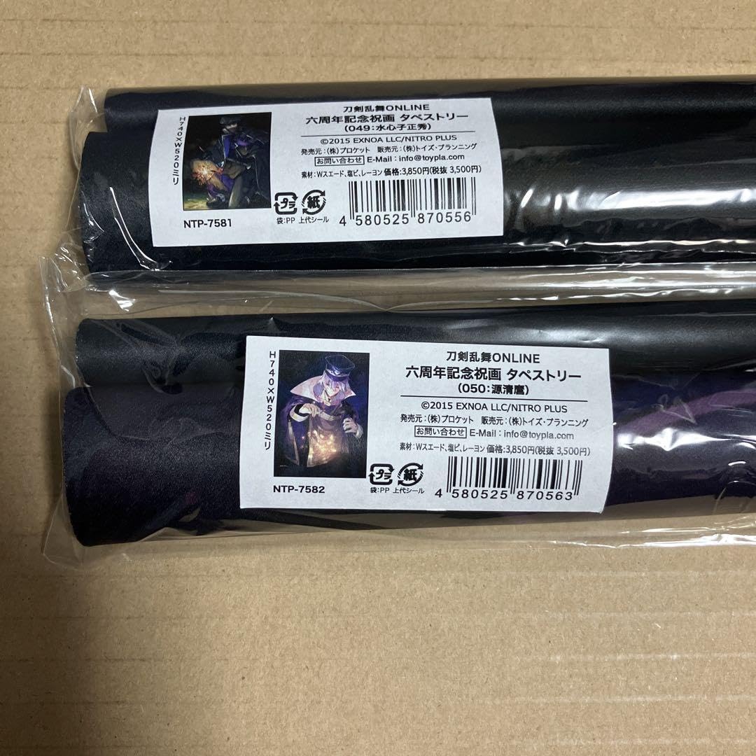 Amazon.co.jp: 刀剣乱舞 六周年記念祝画 タペストリー 源清麿 水心子 