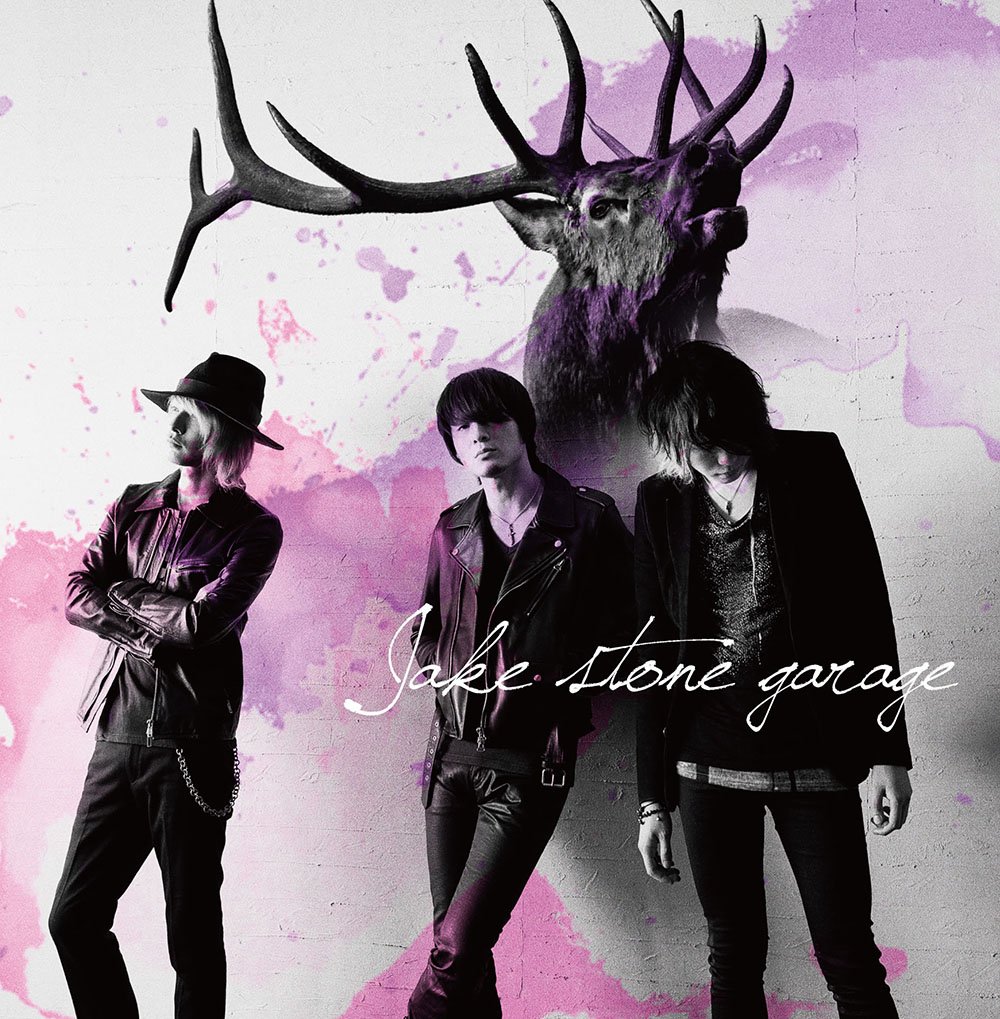 Amazon.co.jp: Jake stone garage: ミュージック