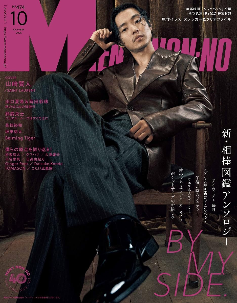 man 切り抜き 大量 約1760ページ⭐︎ファイル15冊 抜け無し Amazon.co.jp: メンズノンノ: 本、バイオグラフィー、最新アップデート