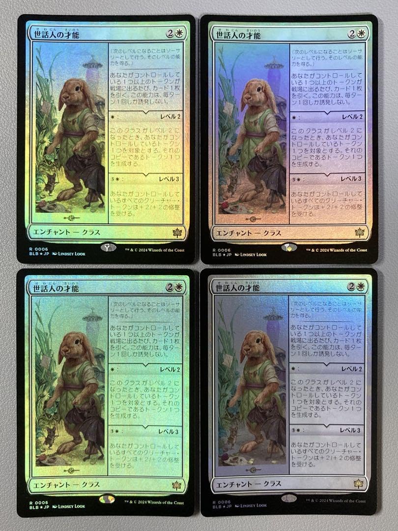 [BLB] 世話人の才能 日本語 4枚セット Amazon.co.jp: MTG BLB 世話人の才能 本語 FOIL 4枚セット