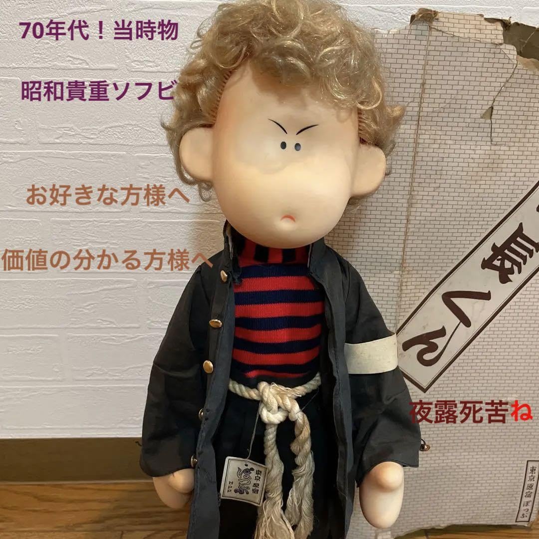 あみぐるみ　要望ページ　リーゼント　つっぱり番長 あみぐるみ 要望ページ リーゼント つっぱり番長