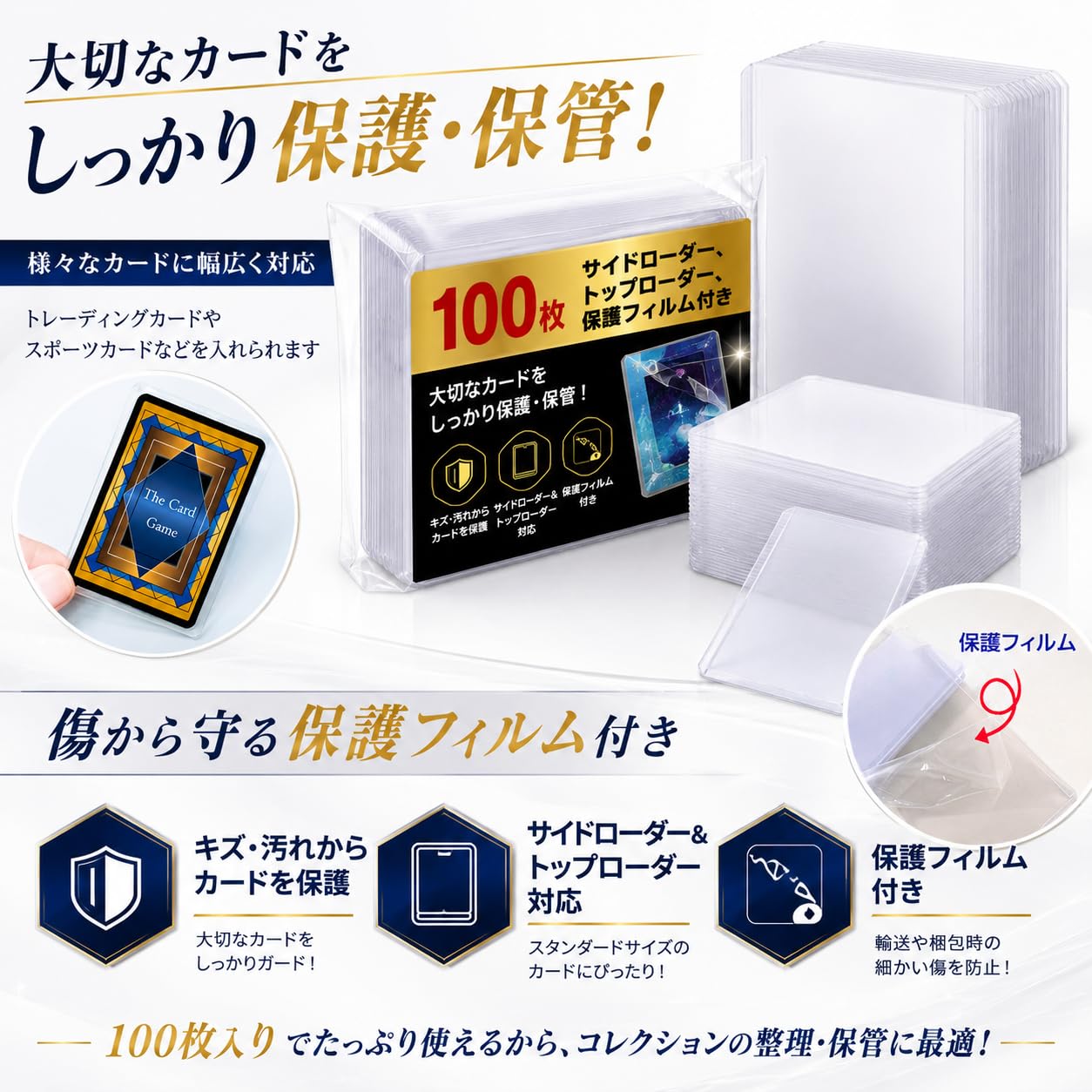 Amazon.co.jp: 100枚 保護フィルム付きサイドローダー トレカ 収納