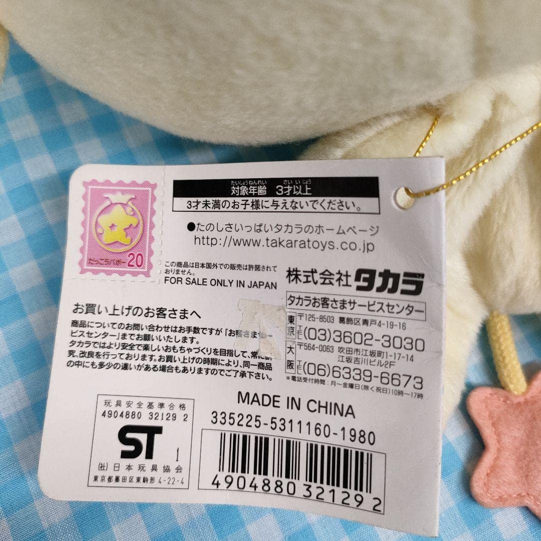 だっこ　ラバボー　ぬいぐるみ　コメットさん　レア Amazon.co.jp: レトロ コメットさん だっこラバボー : おもちゃ
