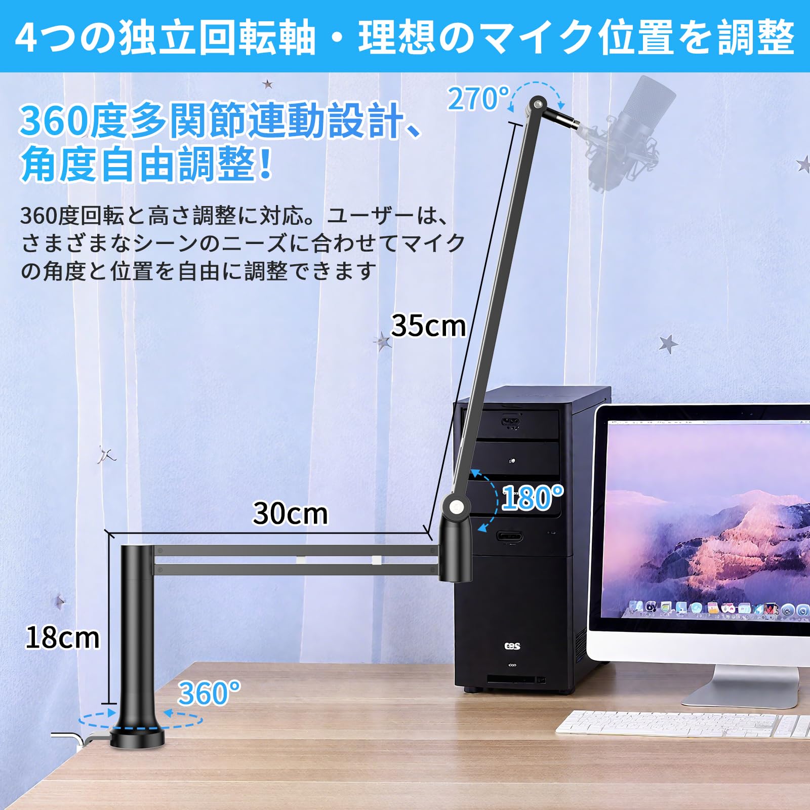 Amazon | 【2025最新進化·省スペース】マイクアーム 多角度調節可能