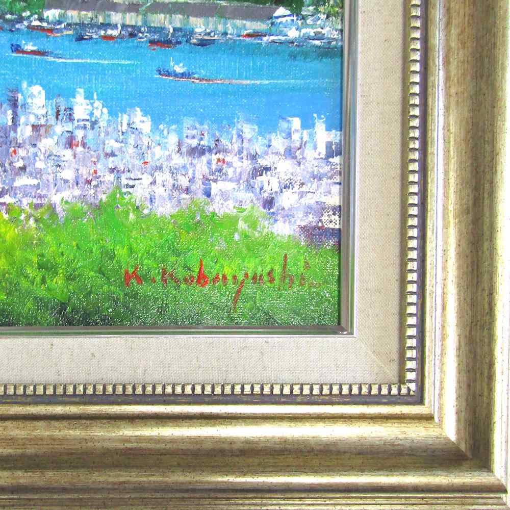 Amazon.co.jp: 小林幸三 尾道 F4号 シルバー 油彩画 油絵 風景画