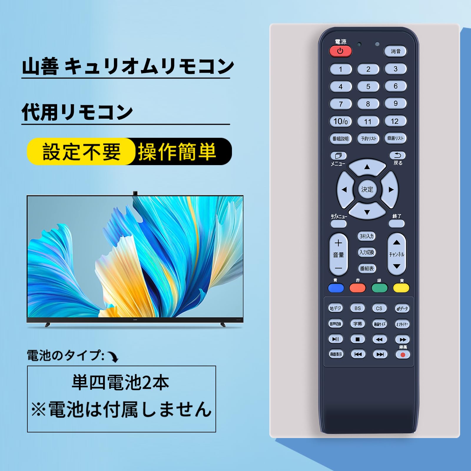 ★初期化済★Qriom 43インチ液晶テレビ QRS-43W2K️ リモコン付き ☆初期化済☆Qriom 43インチ液晶テレビ QRS-43W2K️ リモコン