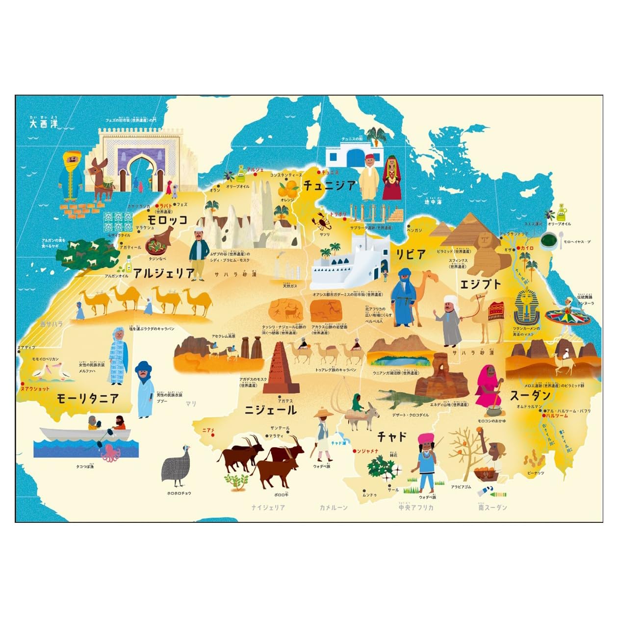 Amazon | 2026年カレンダー 世界地図カレンダー/てづかあけみ