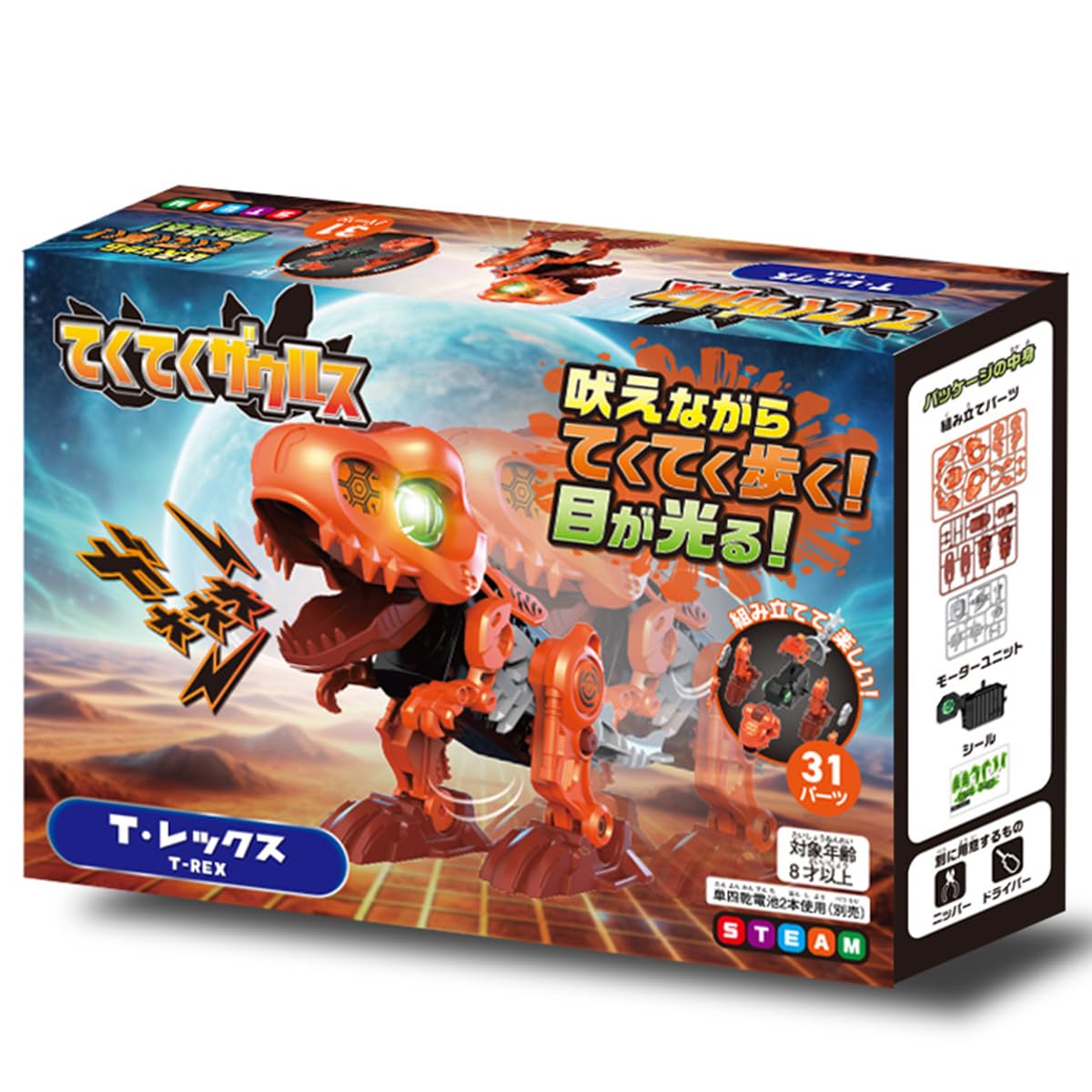 Amazon | ルミカ(Lumica) てくてくザウルス T・レックス イベント