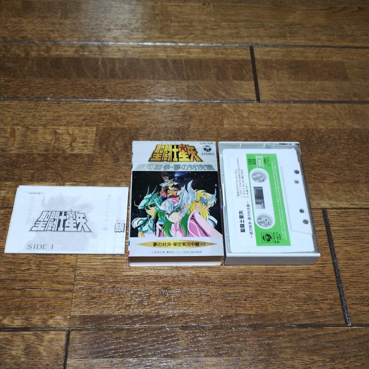 Amazon.co.jp: 聖闘士星矢 銀河戦争・夢の対決編 カセットテープ聖闘士 