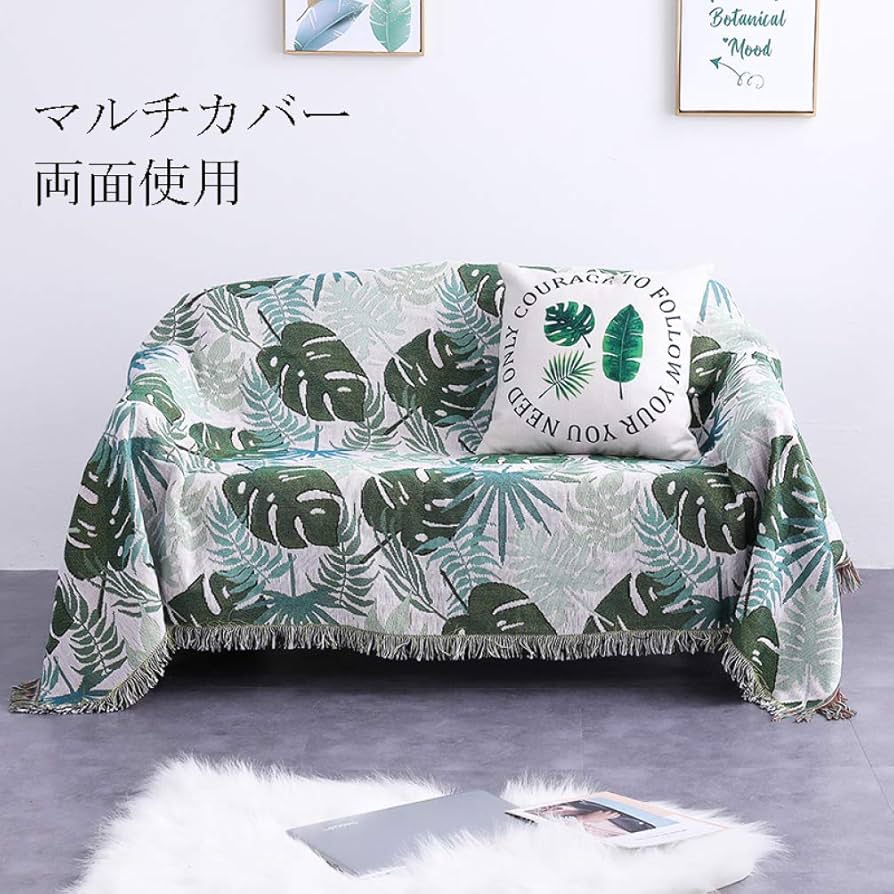 ソファーカバー ハワイアン モンステラ柄 ベッドカバー タオル160*300cm Amazon|ソファーカバー ハワイアン モンステラ柄 ベッドカバー