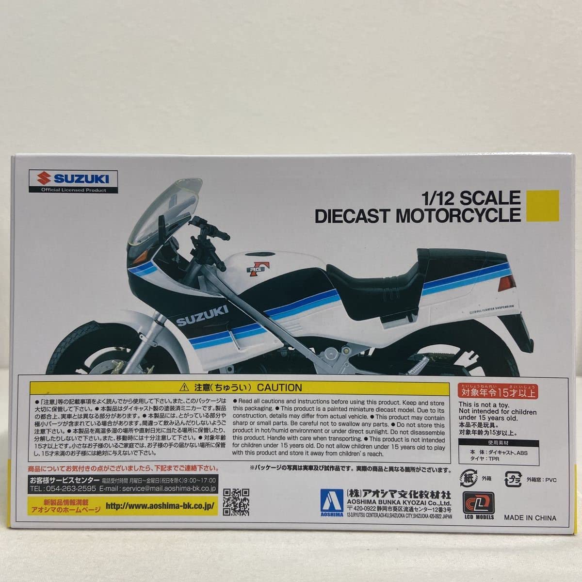 Amazon | アオシマ 1/12 SUZUKI RG250Γ ブルー×ホワイト スズキ ガンマ