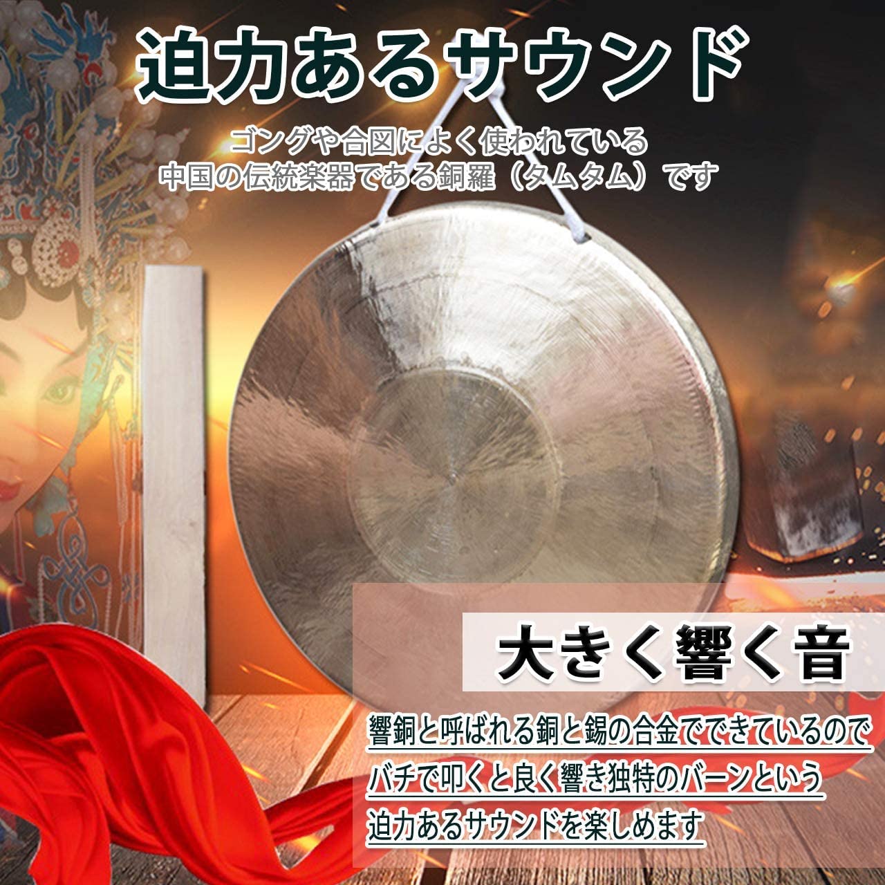 Amazon.co.jp: ドラ 銅羅 楽器 タムタム ゴング 打楽器 太鼓 合図 銅製